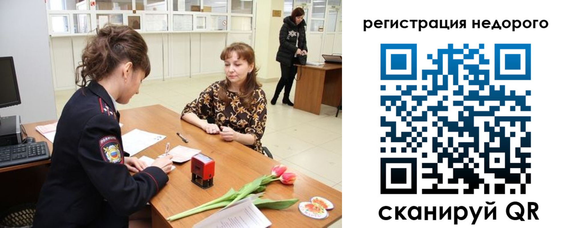 регистрация для школы в Онеге