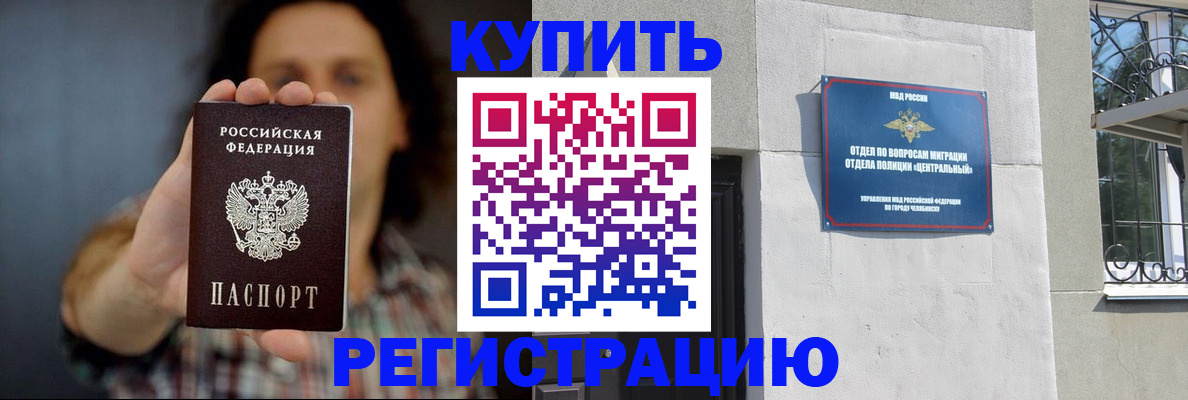 временная регистрация для школы в Онеге