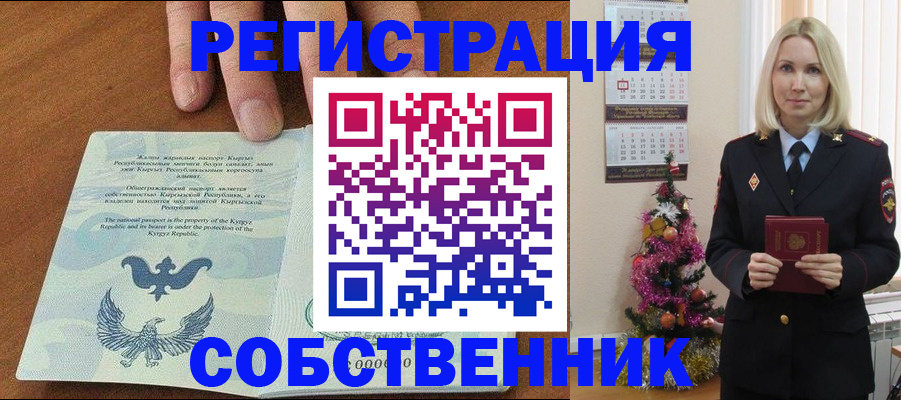 прописка в Онеге