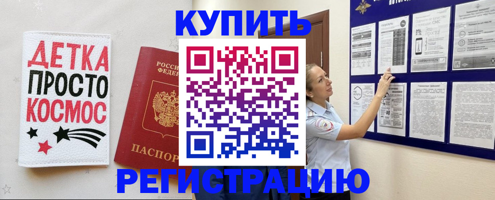 временная регистрация надежно в Онеге