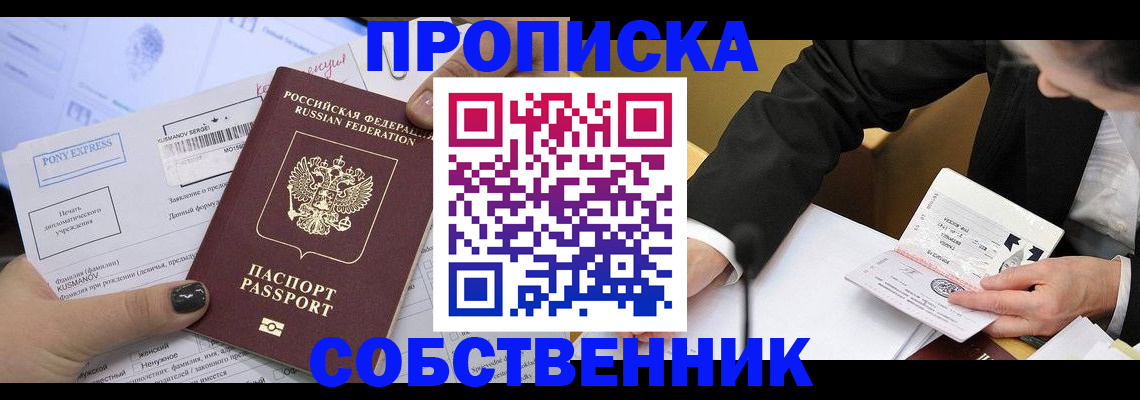 временная регистрация поиск в Онеге