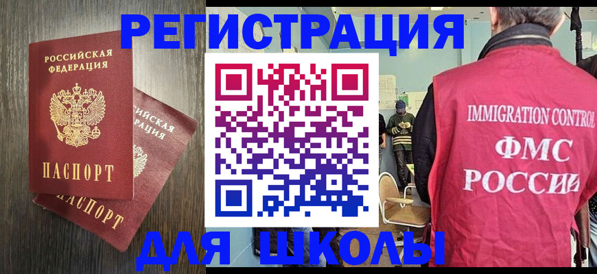 временная регистрация собственник в Онеге