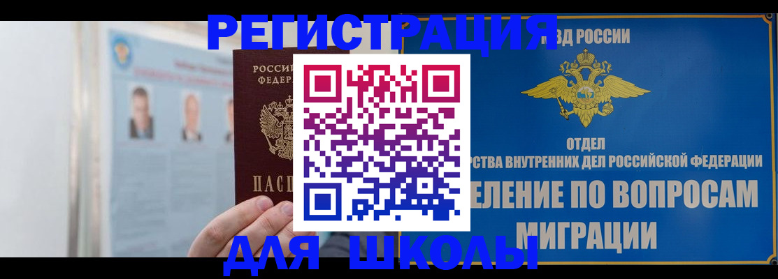 временная регистрация гарантия в Онеге